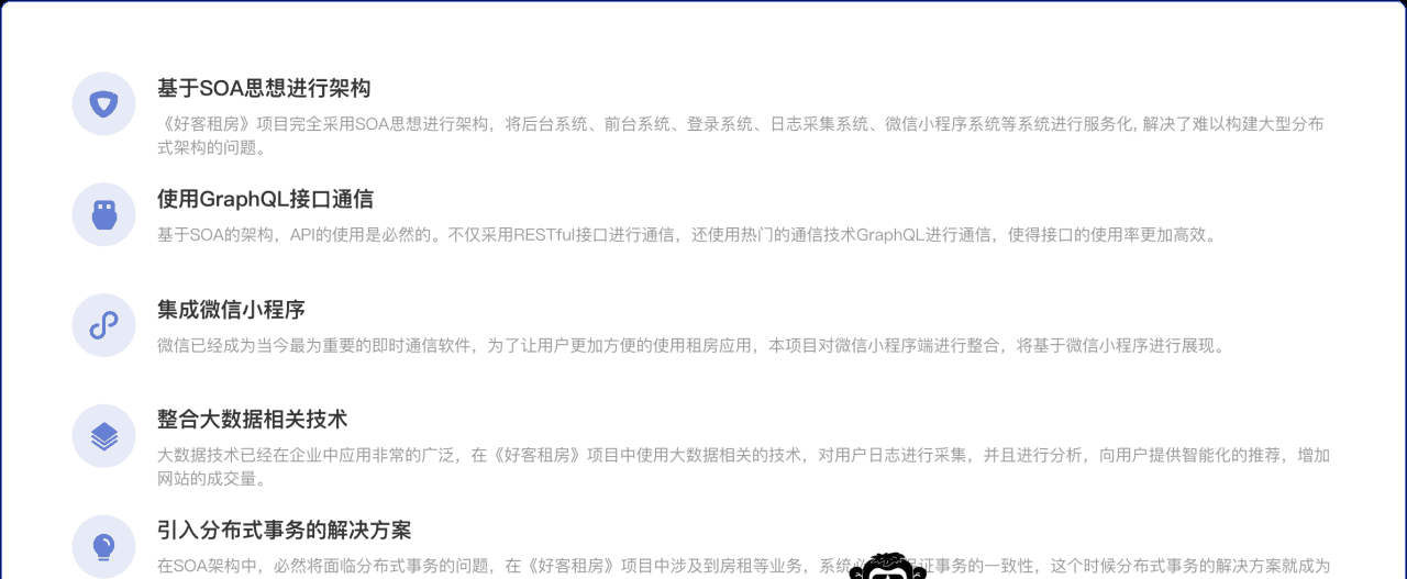 博学谷-Java开发全终端实战租房项目-1980元