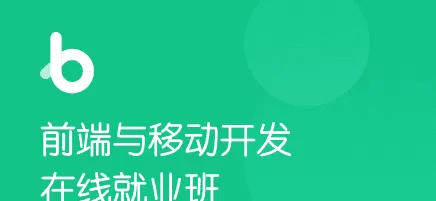 博学谷39期 全套Web前端