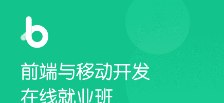博学谷39期 全套Web前端