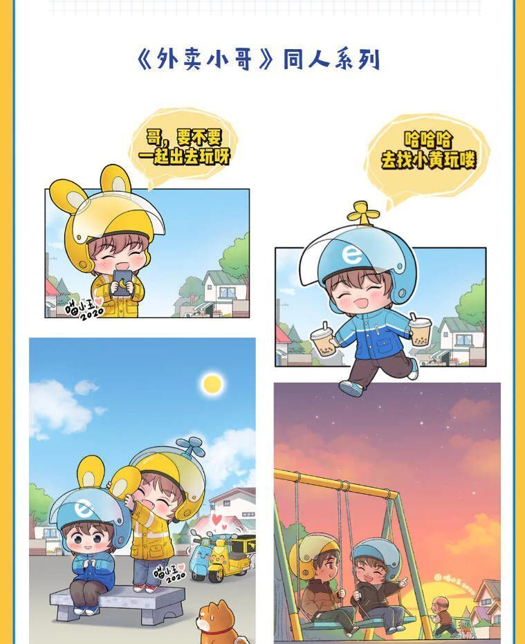 喵小玉Q版角色设定班第1期 2020年10月已完结 喵小玉Q版角色设定班第1期 2020年10月已完结