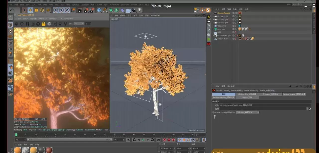 米你课堂超级C4D提升进阶第九期(画质高清有素材2020年2月结课,另赠送第十期) 米你课堂超级C4D提升进阶第九期(画质高清有素材2020年2月结课,另赠送第十期)