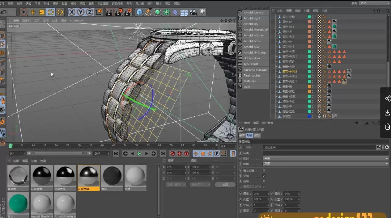 C4D+Arnold中文教程max一枝花(画质高清有工程文件)