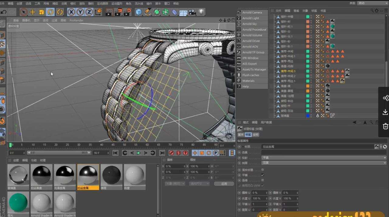 C4D+Arnold中文教程max一枝花(画质高清有工程文件)