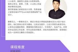 像素范儿UI动效基础：AE动效表现课