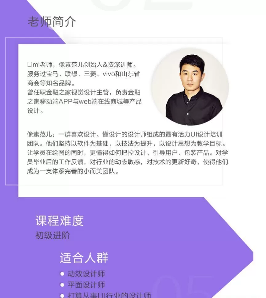 像素范儿Ui动效基础：Ae动效表现课