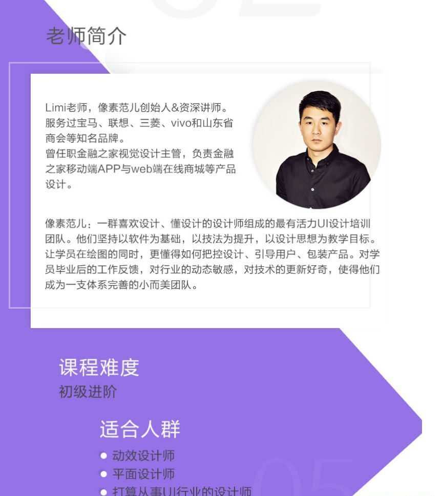 像素范儿Ui动效基础:Ae动效表现课 像素范儿Ui动效基础:Ae动效表现课