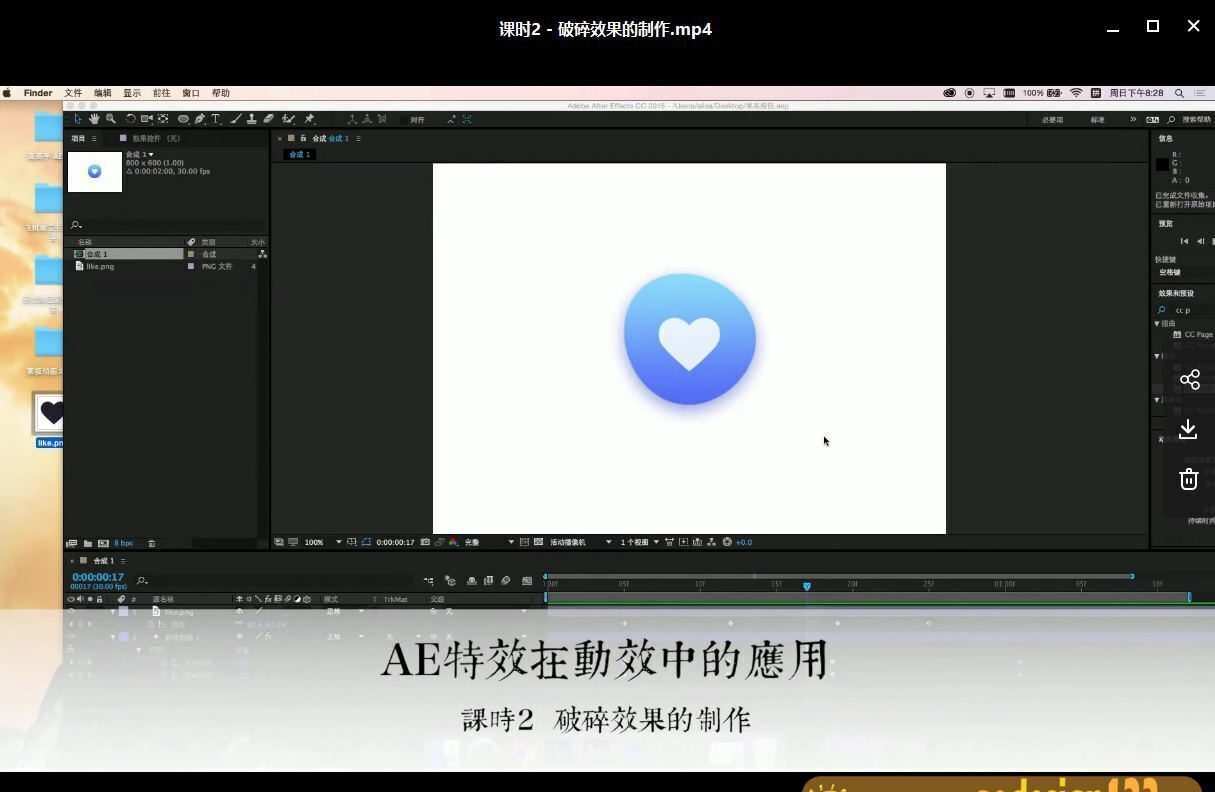 像素范儿Ui动效基础:Ae动效表现课 像素范儿Ui动效基础:Ae动效表现课