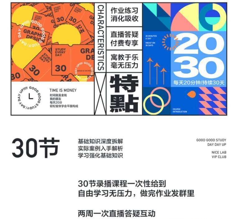 不错实验室-从零开始的平面设计:平面构成/平面基础/平面教程 不错实验室-从零开始的平面设计:平面构成/平面基础/平面教程