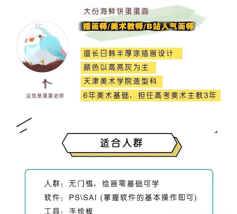 Cg插画日韩风入门课第三期（头像）板绘上色技巧半厚涂