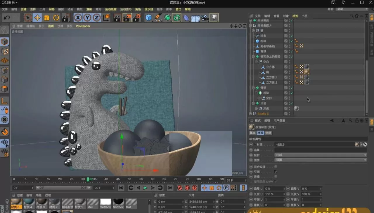 【Doyoudo】小莫C4D上部+下部出神入化的材质原理【全套完整有素材】 【Doyoudo】小莫C4D上部+下部出神入化的材质原理【全套完整有素材】
