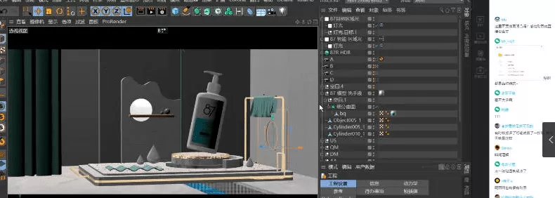 87Timec4D+Ps合成班第二期2020年【画质高清有素材】 87Timec4D+Ps合成班第二期2020年【画质高清有素材】
