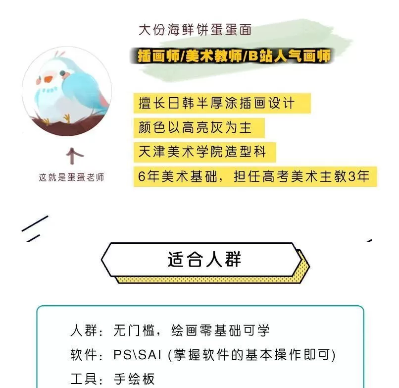 Cg插画日韩风入门课 第四期(头像)板绘上色技巧半厚涂2020年课程 Cg插画日韩风入门课 第四期(头像)板绘上色技巧半厚涂2020年课程