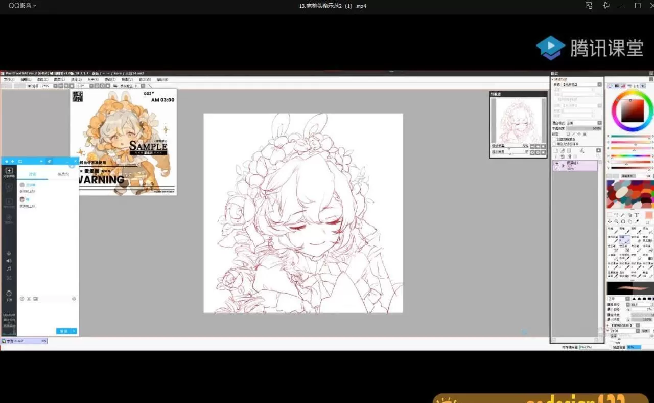 Cg插画日韩风入门课 第四期(头像)板绘上色技巧半厚涂2020年课程 Cg插画日韩风入门课 第四期(头像)板绘上色技巧半厚涂2020年课程