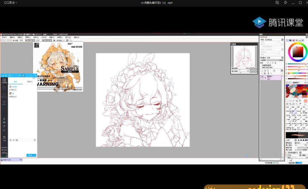 Cg插画日韩风入门课 第四期(头像)板绘上色技巧半厚涂2020年课程 Cg插画日韩风入门课 第四期(头像)板绘上色技巧半厚涂2020年课程