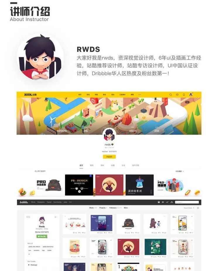 Rwds插画课第一期【画质高清有素材】