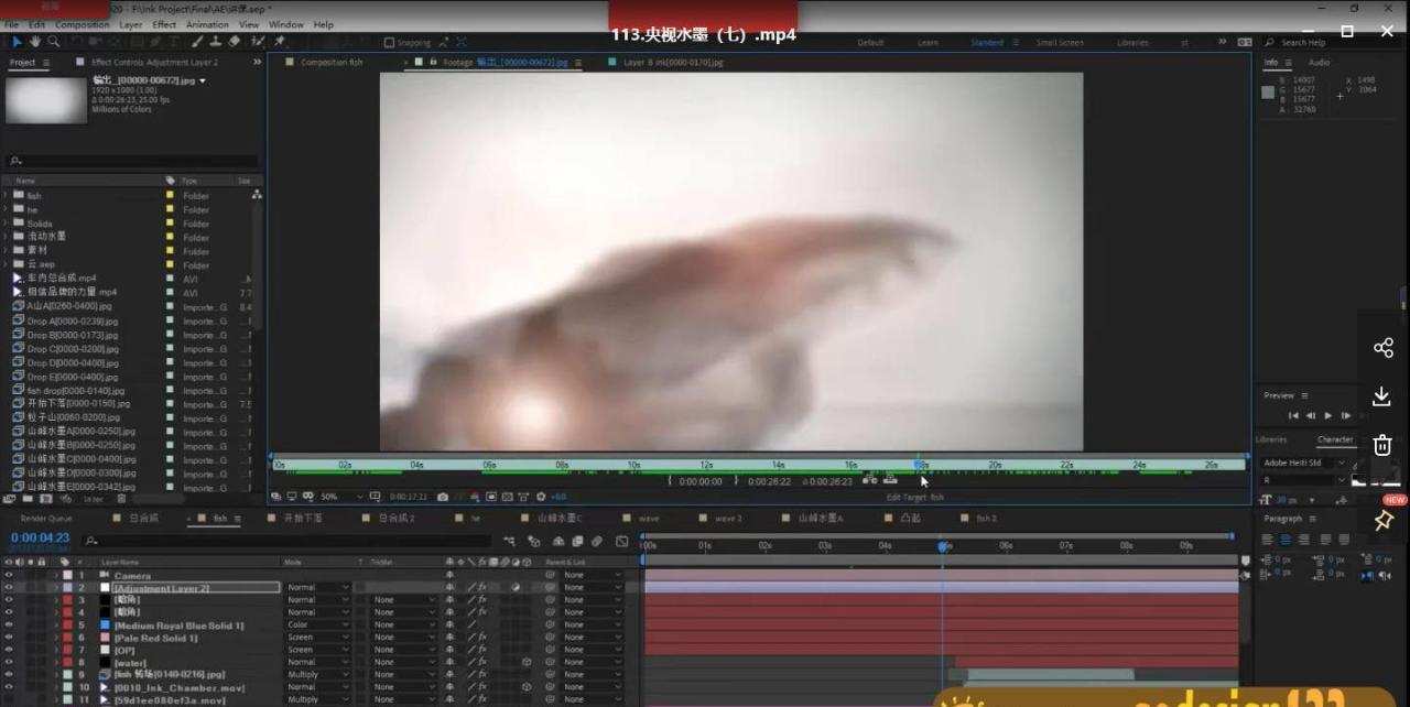 罡渡晨星水墨教程C4D+Ae综合案例基础包装特效项目教学共113节【不加密完整有素材】
