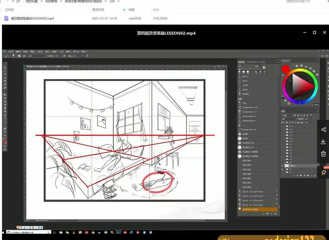 顾佳艺色彩基础班第四期【画质高清】 顾佳艺色彩基础班第四期【画质高清】