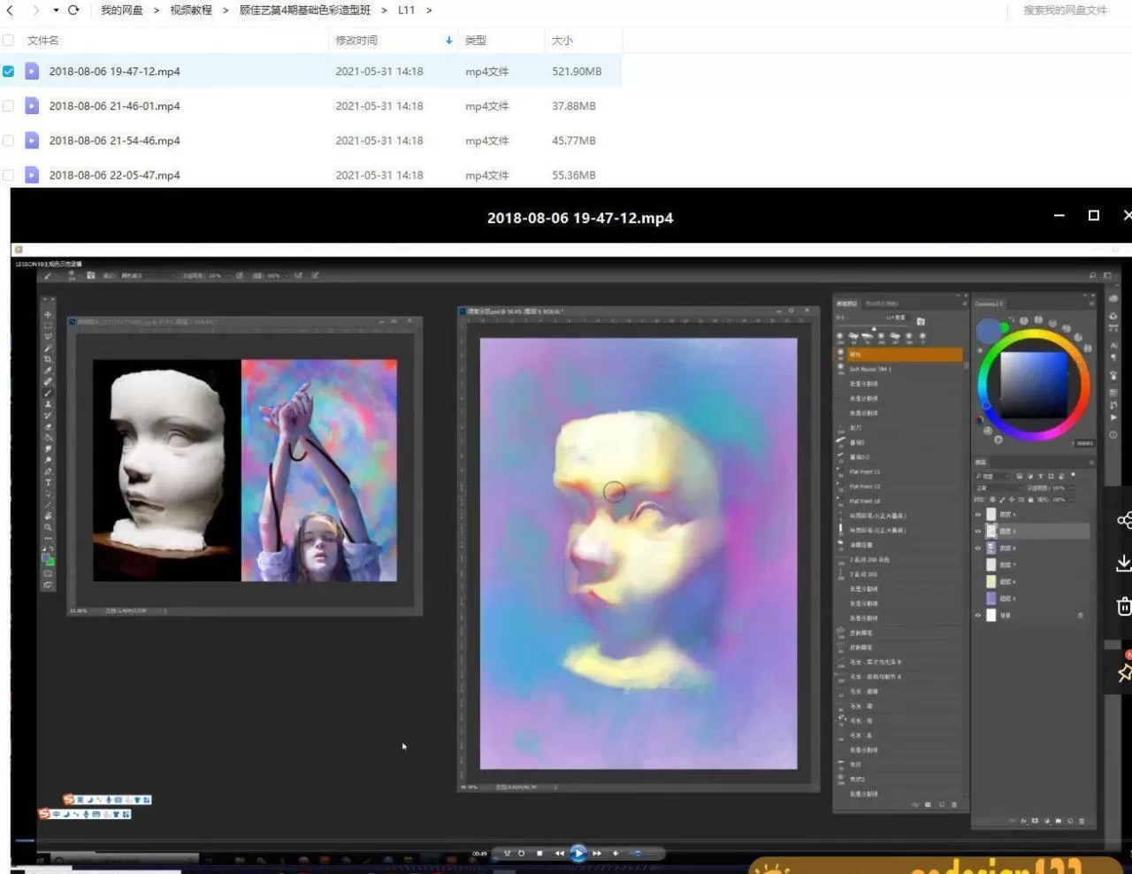 顾佳艺色彩基础班第四期【画质高清】 顾佳艺色彩基础班第四期【画质高清】
