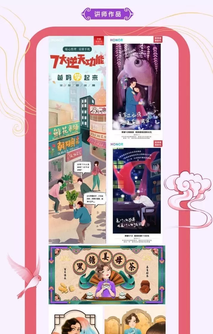 米你课堂商业插画设计实战班【Vip】 米你课堂商业插画设计实战班【Vip】