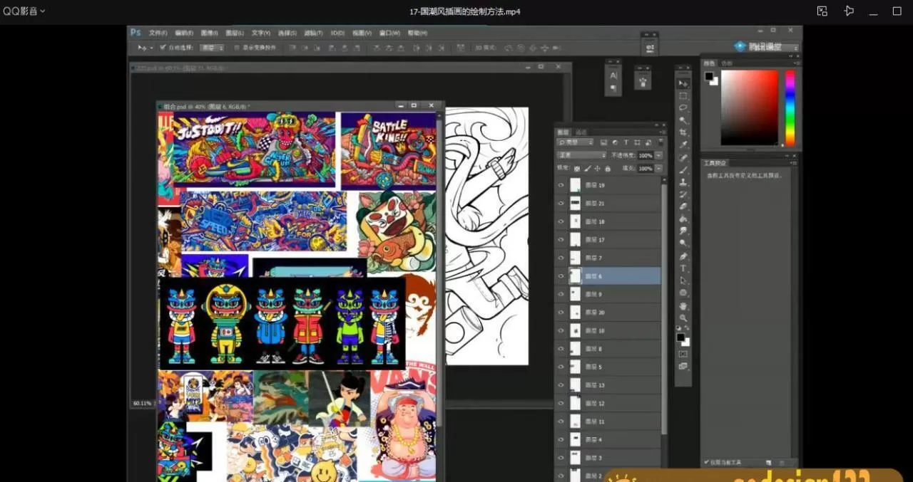 米你课堂商业插画设计实战班【Vip】 米你课堂商业插画设计实战班【Vip】