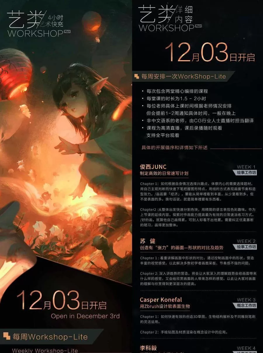 艺类Workshop1.0版2019年 艺类Workshop1.0版2019年