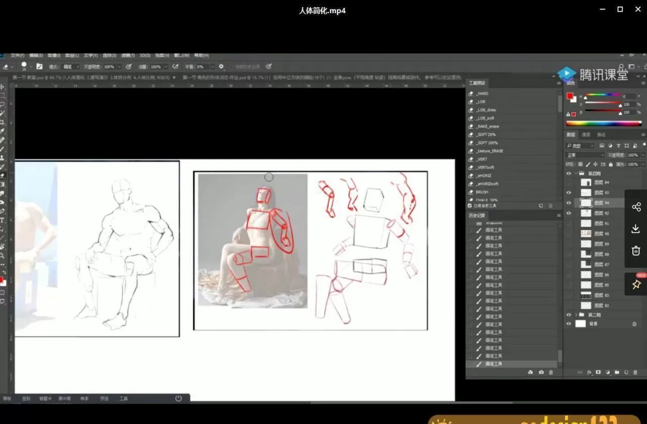 原画人绘画进阶班 喜娃 原画人绘画进阶班 喜娃