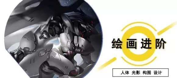 原画人绘画进阶班 喜娃 原画人绘画进阶班 喜娃