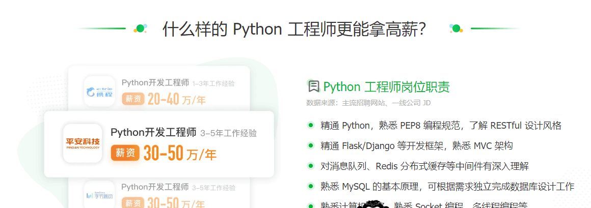 极客大学-Python进阶训练营|完结无秘【价值1999元】 极客大学-Python进阶训练营|完结无秘【价值1999元】