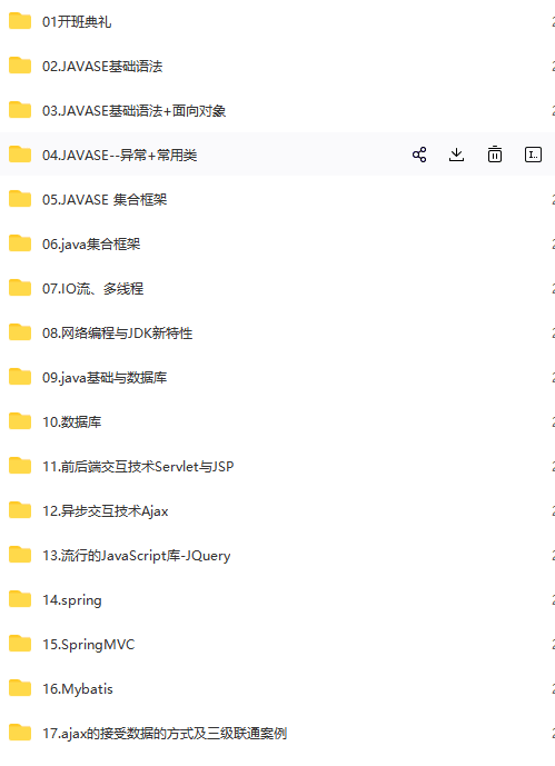 马士兵-Java零基础后端工程师【完结无秘】 马士兵-Java零基础后端工程师【完结无秘】