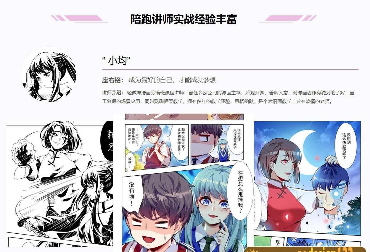 轻微课漫画创作魔鬼特训班【全套完整画质高清】 轻微课漫画创作魔鬼特训班【全套完整画质高清】