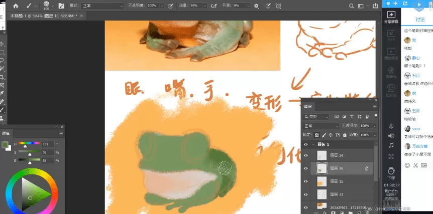应图马商业插画课 提升班 应图马商业插画课 提升班