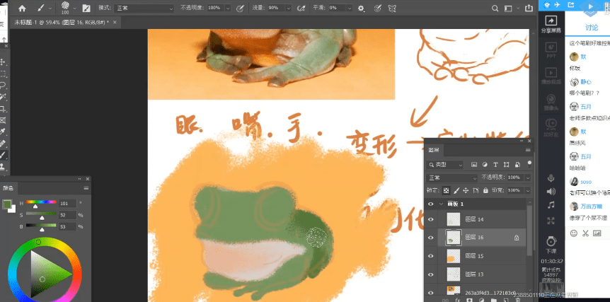 应图马商业插画课 提升班