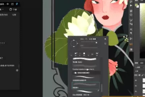 应图马商业插画课 基础班