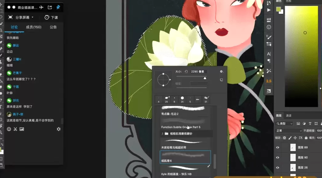 应图马商业插画课 基础班