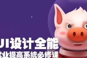 孔晨PRD UI设计全栈班第五期【2019】