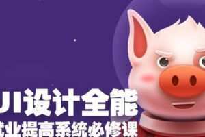 孔晨PRD UI设计全栈班第四期