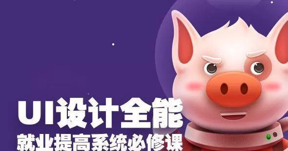 孔晨Prd Ui设计全栈班第五期【2019】