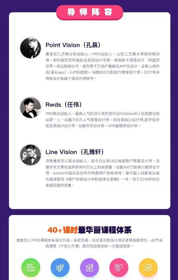 孔晨Prd Ui设计全栈班第五期【2019】