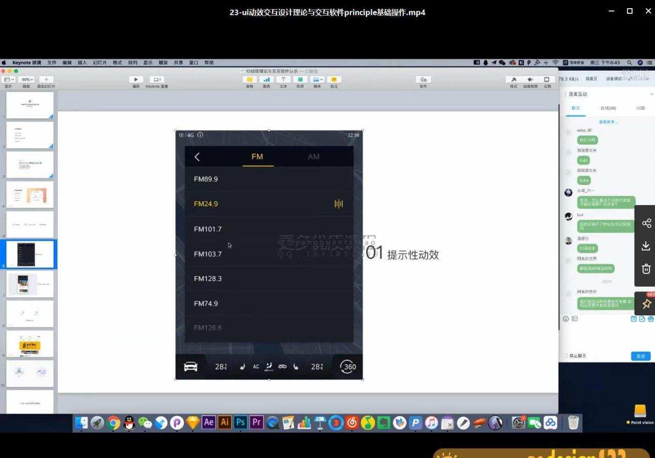孔晨Prd Ui设计全栈班第五期【2019】 孔晨Prd Ui设计全栈班第五期【2019】