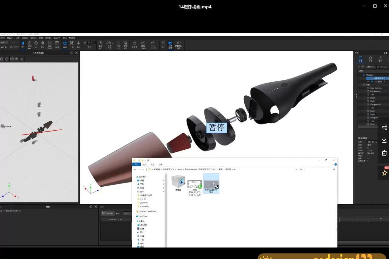善良的峰哥哥Keyshot9.0进阶班【2020年6月结课】