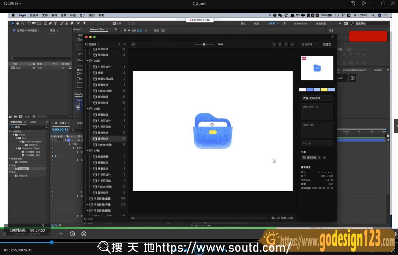 墨染Ui动效特训营第11期【2020年5月已结课】