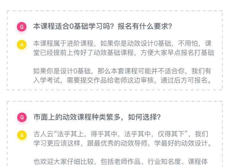 墨染Ui动效特训营第11期【2020年5月已结课】 墨染Ui动效特训营第11期【2020年5月已结课】