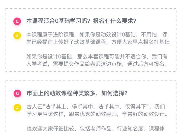 墨染Ui动效特训营第11期【2020年5月已结课】