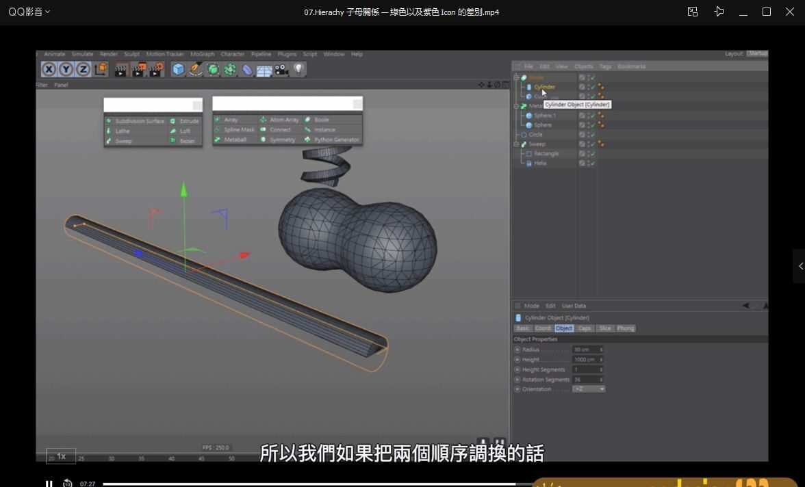 从专案开始带你学习C4D 从专案开始带你学习C4D
