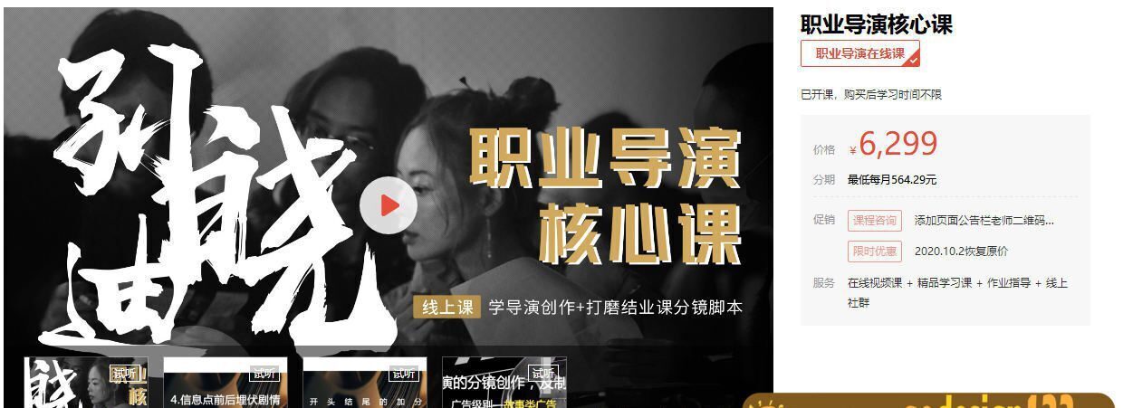 【新片场】职业导演核心课【画质高清】 【新片场】职业导演核心课【画质高清】