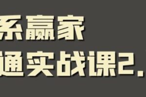 职场社交课：黄金实战沟通术,关系赢家沟通实战课