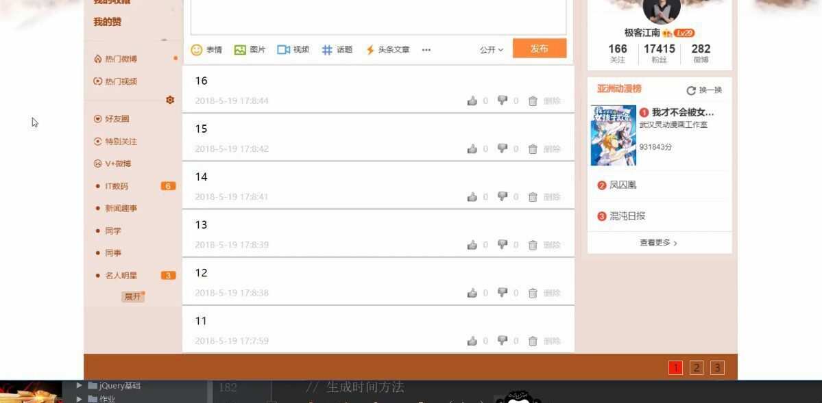 李江南Web全栈 从零玩转Ajax+Jquery原理 李江南Web全栈 从零玩转Ajax+Jquery原理