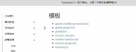 李江南Web全栈 从零玩转Typescript核心基础