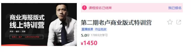 【卢帅】老卢商业版式特训营第2期 【卢帅】老卢商业版式特训营第2期