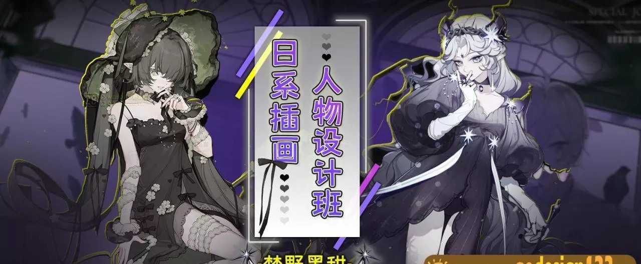 【大触来了】梦野黑甜日系插画人物设计班【画质高清2021年1月完结】 【大触来了】梦野黑甜日系插画人物设计班【画质高清2021年1月完结】